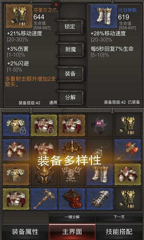 大山羔羊逃生