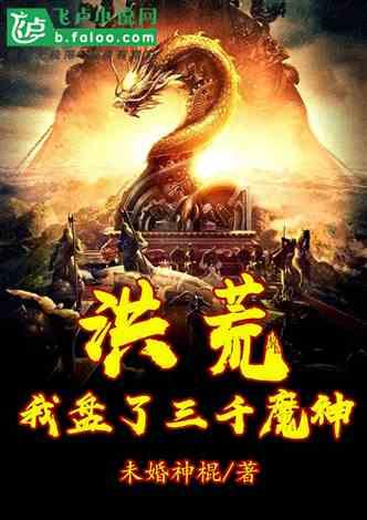 逃离外星人森林